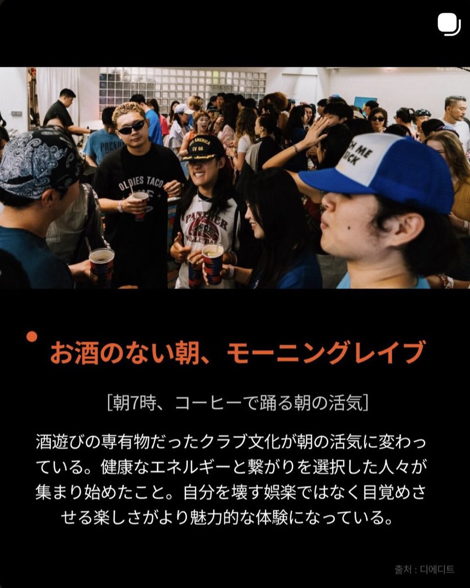 koheirobert's tweet photo. ブランドの役割は、いまや「ライフガイド」だ。

もはや顧客は、機能性の高い製品には反応しない。

このブランドを使うことで「よりよい人生を生きている」という感覚を得られるかどうか。

顧客の欠落を満たし、生活の質を高める「ウェルネス的価値」を設計すること。

現代ビジネスの核心である。 https://t.co/xB0zZMm7kw