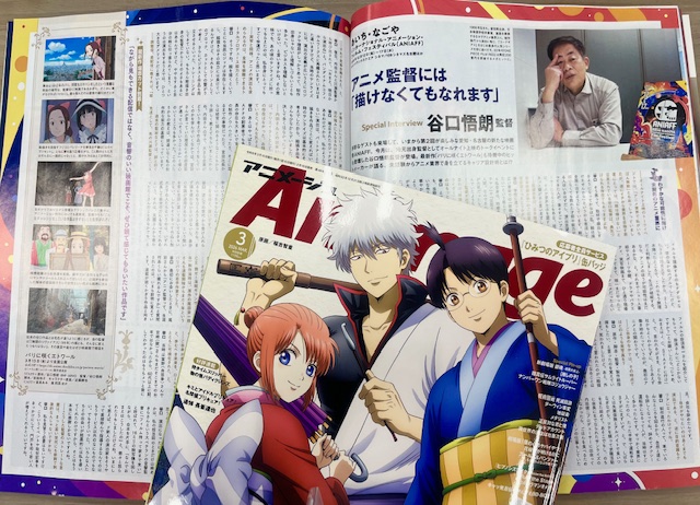 【アニメージュ3月号／絶賛発売中】
「あいち・なごやインターナショナル・アニメーション・フィルム・フェスティバル」に地元出身監督として登壇した谷口悟朗監督のインタビューを掲載。未経験からアニメ業界で身を立てるキャリア設計術や、最新作『パリに咲くエトワール』の見どころを語る！
#ANIAFF