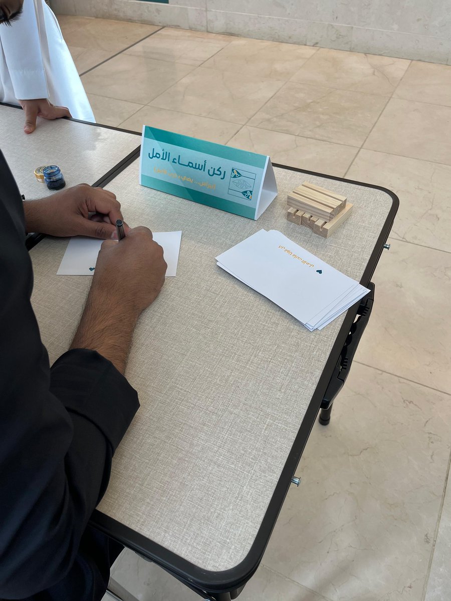 FarisAlsubhi's tweet photo. تشرفت اليوم بالتطوع مع جمعية عوّاد الأمل الصحية @VhopeSa في مستشفى الحرس الوطني ضمن مبادرة إنسانية لكتابة أسماء منسوبي الزوار وأطفال السرطان وذويهم بالخط العربي

شكرًا لكل من أسهم في التنظيم، ولكل من منحنا شرف أن نكتب اسمه… وأسأل الله الشفاء التام لأطفالنا الأبطال 🤍

#نبراس https://t.co/fwExdnVS4q