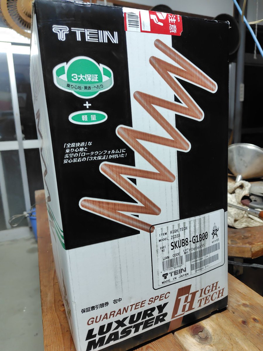 ER34kacho's tweet photo. 次はこれだ〜‼️
#zc33s #TEIN https://t.co/1bzocxAze6
