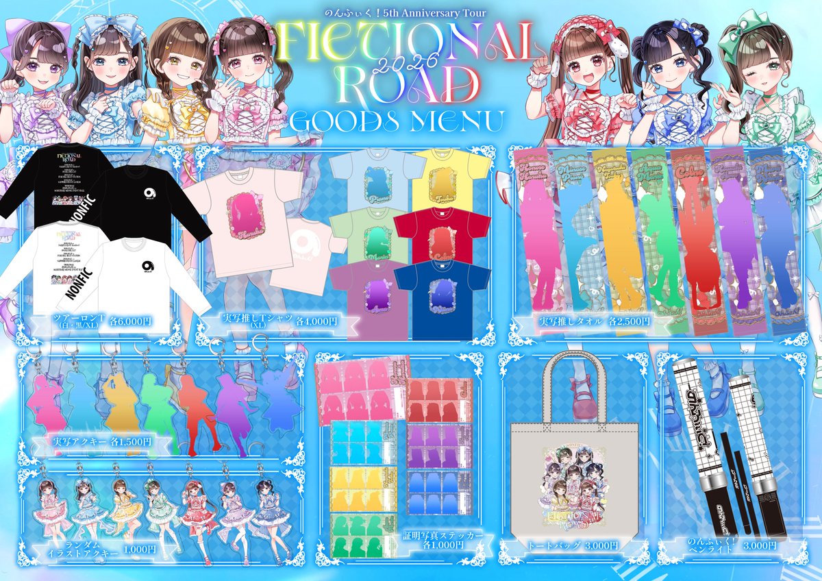 明後日から遂に五大都市ツアー始まるよー！！！✈️ ツアーの新衣装お