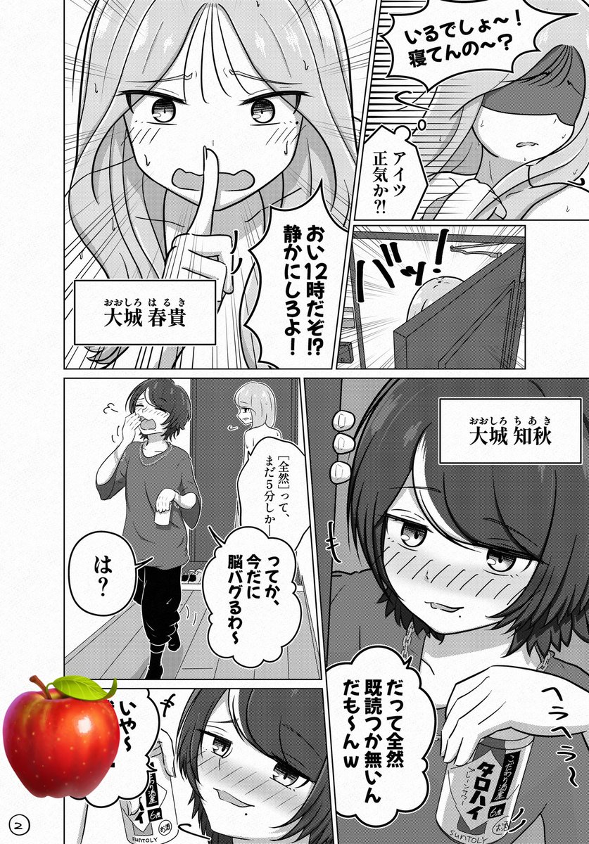 ukiukimoimoi's tweet photo. 「可愛いだけで好きになって？」
0/2

とある［キョウダイ］の日常。

#漫画が読めるハッシュタグ https://t.co/NXyzEb0QF4