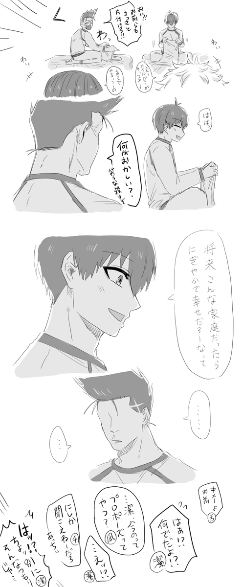 【いさばろ】ちむほわ　息をするようにプロポーズするｲｻｷﾞさん