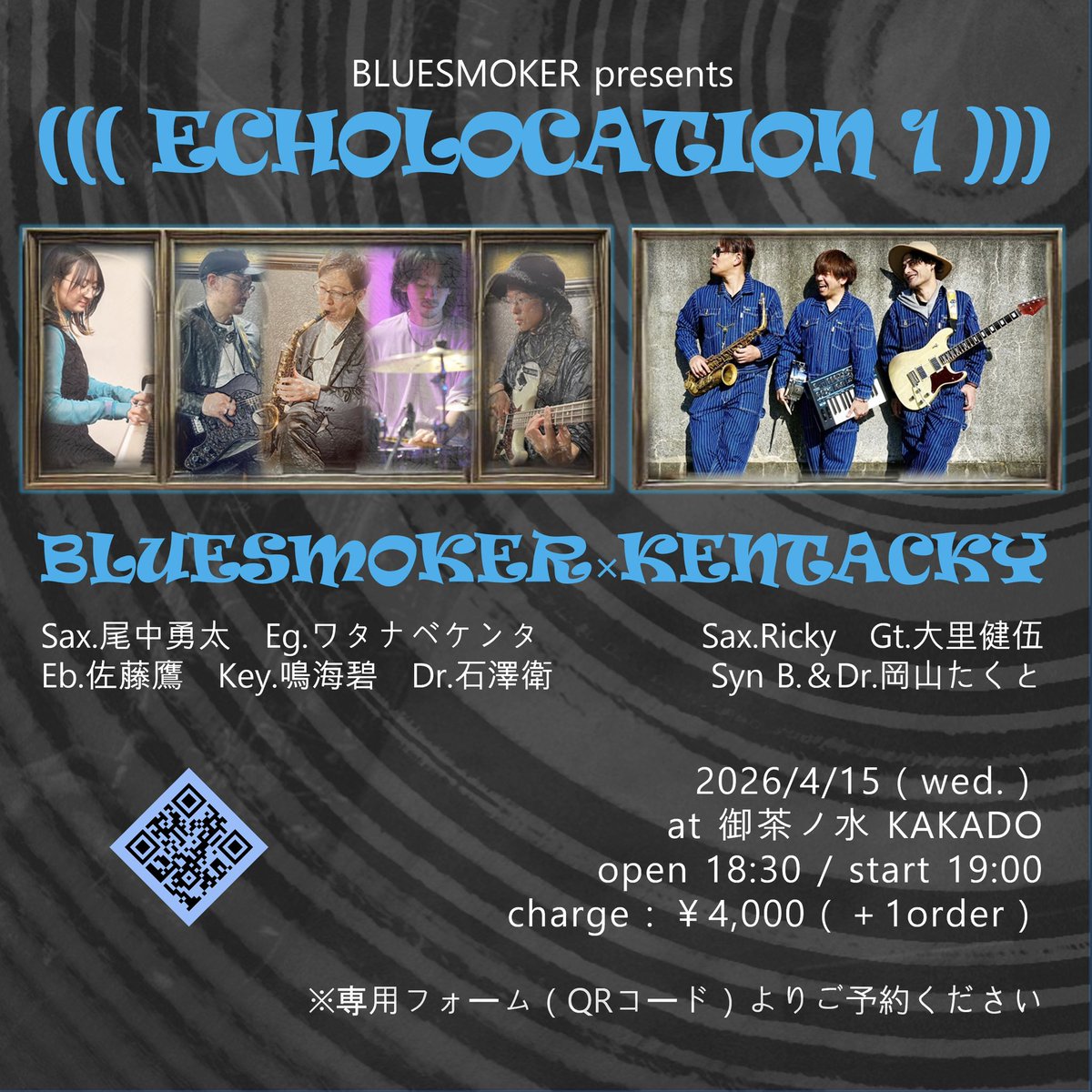 BLUESMOKERの次回公演つまり2026年初ライヴが決定！念願の対バン🔥

4月15日（水）御茶ノ水KAKADOにて、((( ECHOLOCATION 1 ))) と銘打ち、KENTACKY（<a href="/KENTACKY_Trio/">KENTACKY</a> ）を迎えての2マンを開催します！

ご予約は下記専用フォームより、お見逃しなく📝
x.gd/vAtpe

#KENTACKY 
#BLUESMOKER