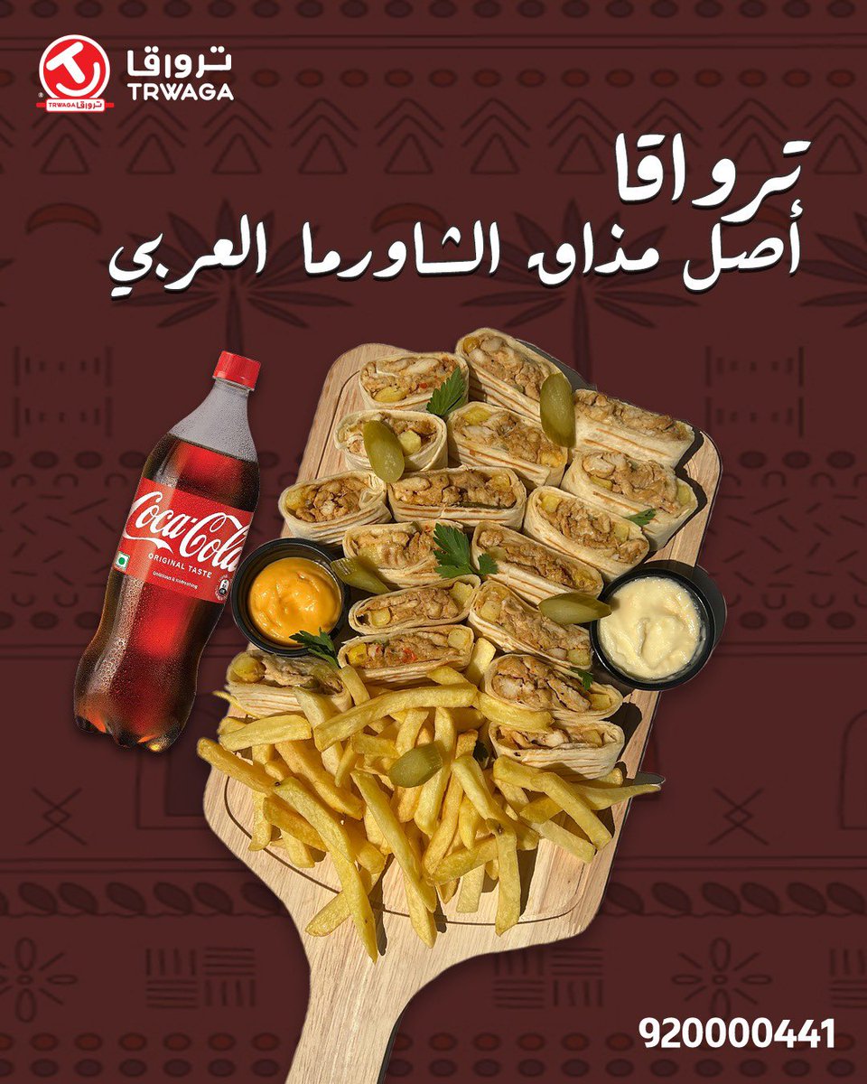 TRWAGA | ترواقا tweet media