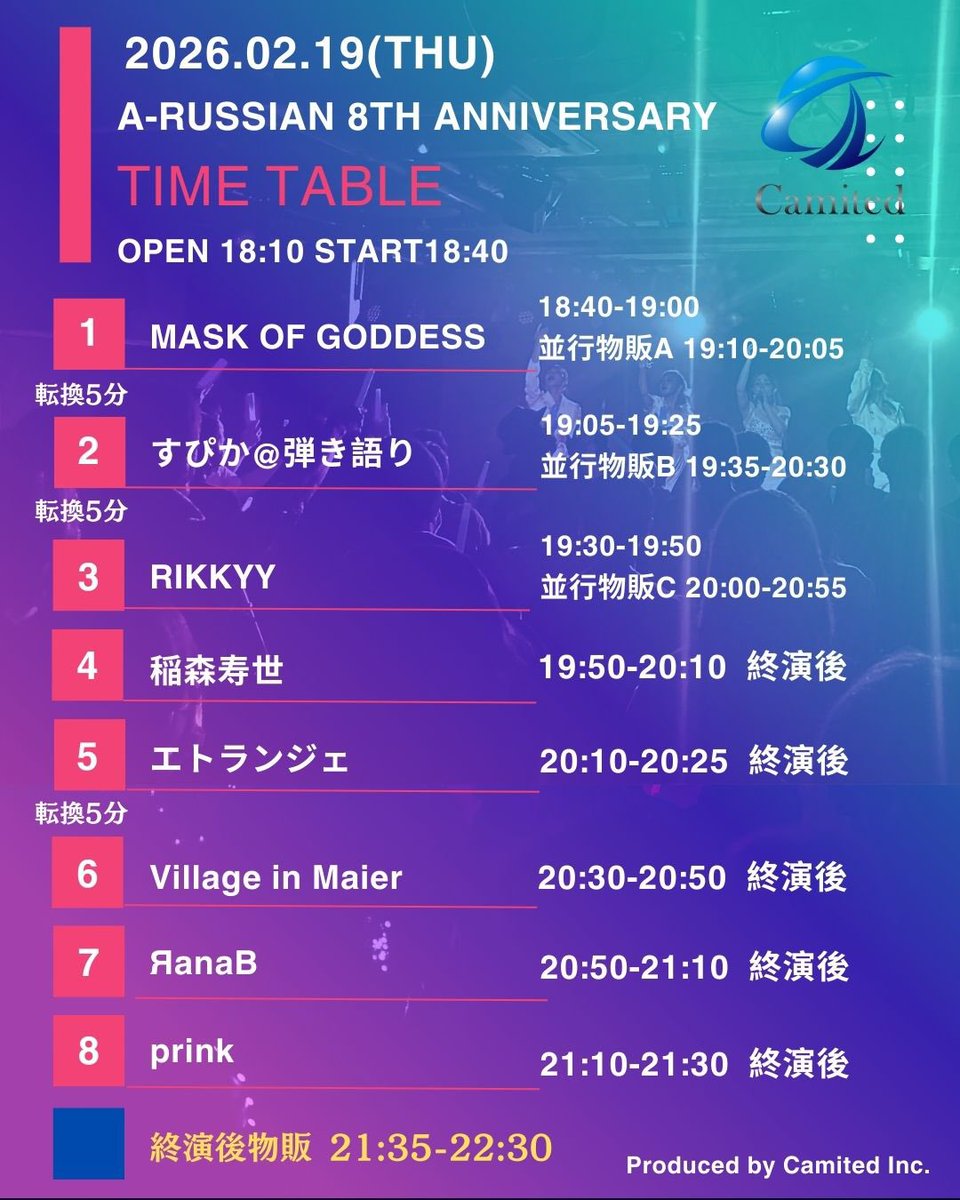 A-RUSSIAN 8TH ANNIVERSARY DAY1
#えーらしあん 

日程: 2月19日(木)
会場: 西永福JAM
OPEN 18:10 / START 18:40
前売り¥3,500 当日¥4,000 各＋1D
配信¥3,000

【来場】
tiget.net/events/460836

【配信】
premier.twitcasting.tv/kmzw_camited/s…