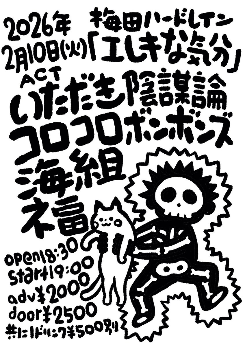 fukubandjp's tweet image. 🌟福のライブスケジュール更新🆙🌟

📍2/10（火）梅田ハードレイン
📍2/21(土)難波Mele
📍2/26（木）難波Mele
📍3/2(火)難波Mele
📍4/4(土)堺某所
📍4/18(土)難波Mele

詳細はリプ欄にて⬇️
全ライブお取り置き受け付中☀️
ご予約は💌fukubandofficial@gmail.com
又はDMまで🫶🏻よろしくお願いします🥳