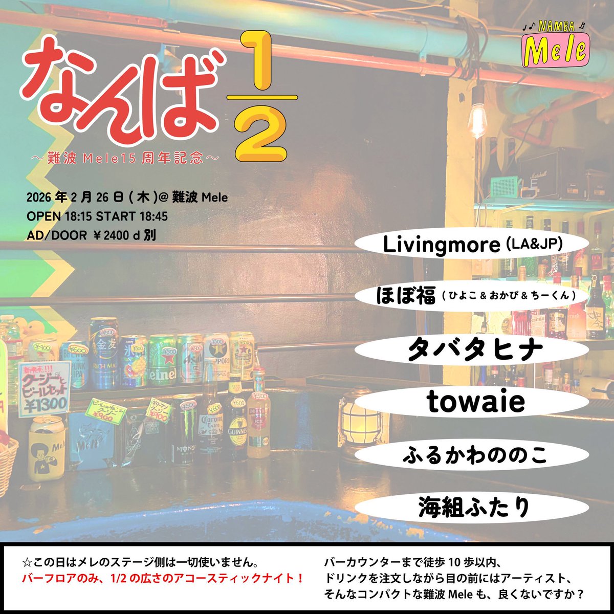 fukubandjp's tweet image. 🌟福のライブスケジュール更新🆙🌟

📍2/10（火）梅田ハードレイン
📍2/21(土)難波Mele
📍2/26（木）難波Mele
📍3/2(火)難波Mele
📍4/4(土)堺某所
📍4/18(土)難波Mele

詳細はリプ欄にて⬇️
全ライブお取り置き受け付中☀️
ご予約は💌fukubandofficial@gmail.com
又はDMまで🫶🏻よろしくお願いします🥳
