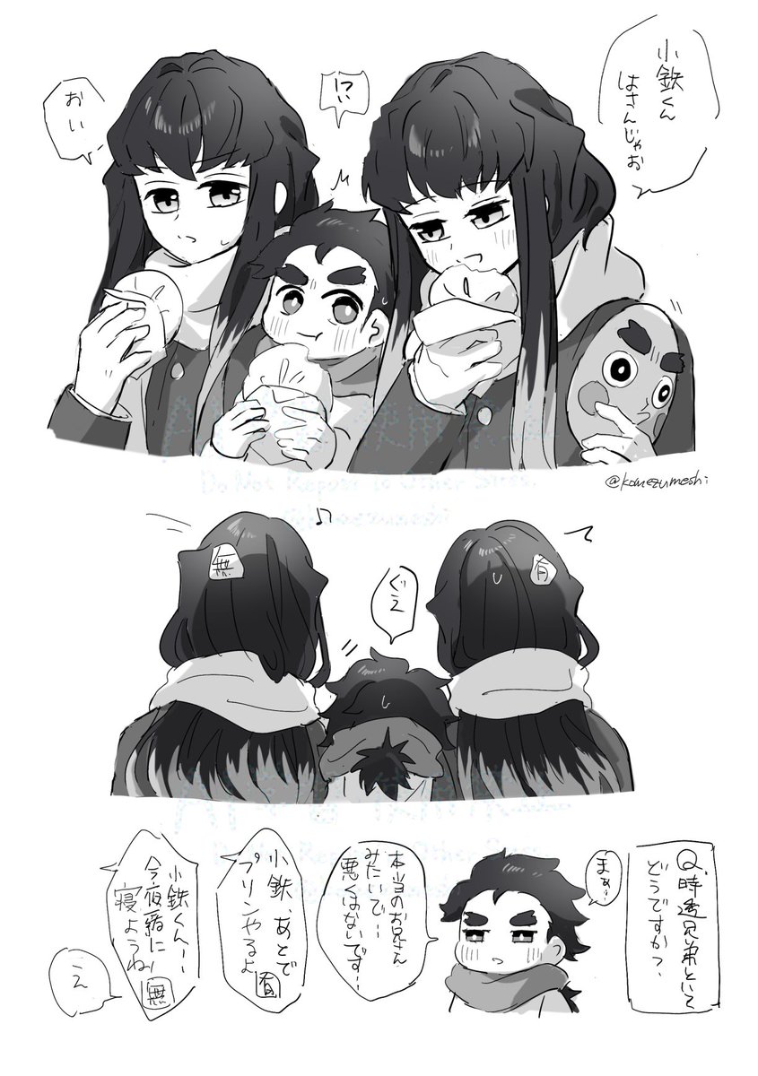 ツインズこてサンド