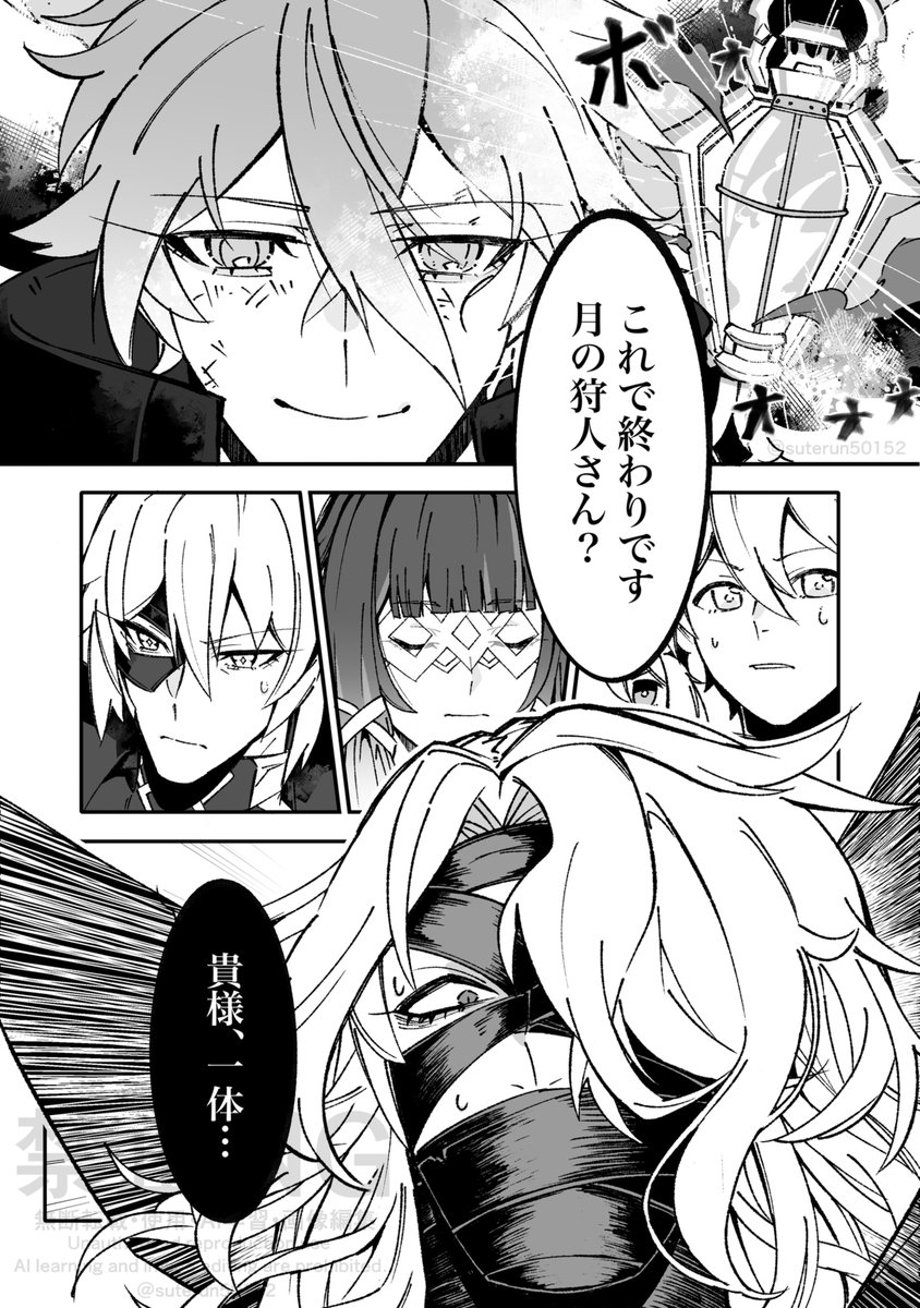 レリンズ❤️‍🩹🕯️漫画① #reflins #rerflins