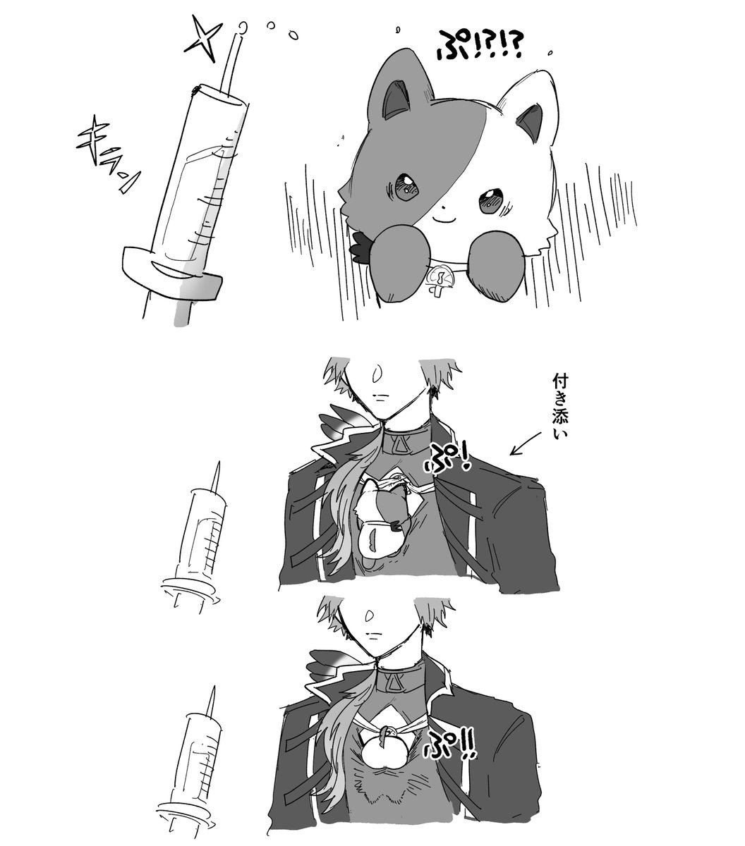 予防接種たうん