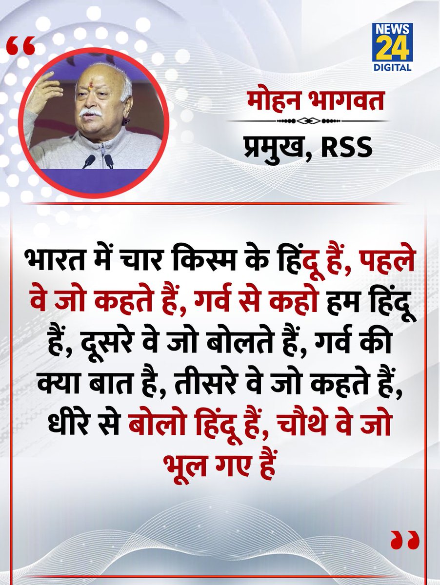 एक पांचवीं किस्म भी है। वो राजनीतिक हिंदू होते हैं, सत्ता ही उनका धर्म है, उनका हिंदू धर्म के मूल्यों में कोई विश्वास नहीं होता बल्कि वो सनातन धर्म से जुड़ी नैतिकता को कमजोरी प्रचारित करके लोगों को उन्मादी बनाते हैं। 

पांचवीं किस्म के हिंदू चाहते हैं सारे हिन्दू उन्हीं अवगुणों
