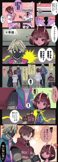 サイボーグあるある(ないない) ※マクチハ+カーチハ 