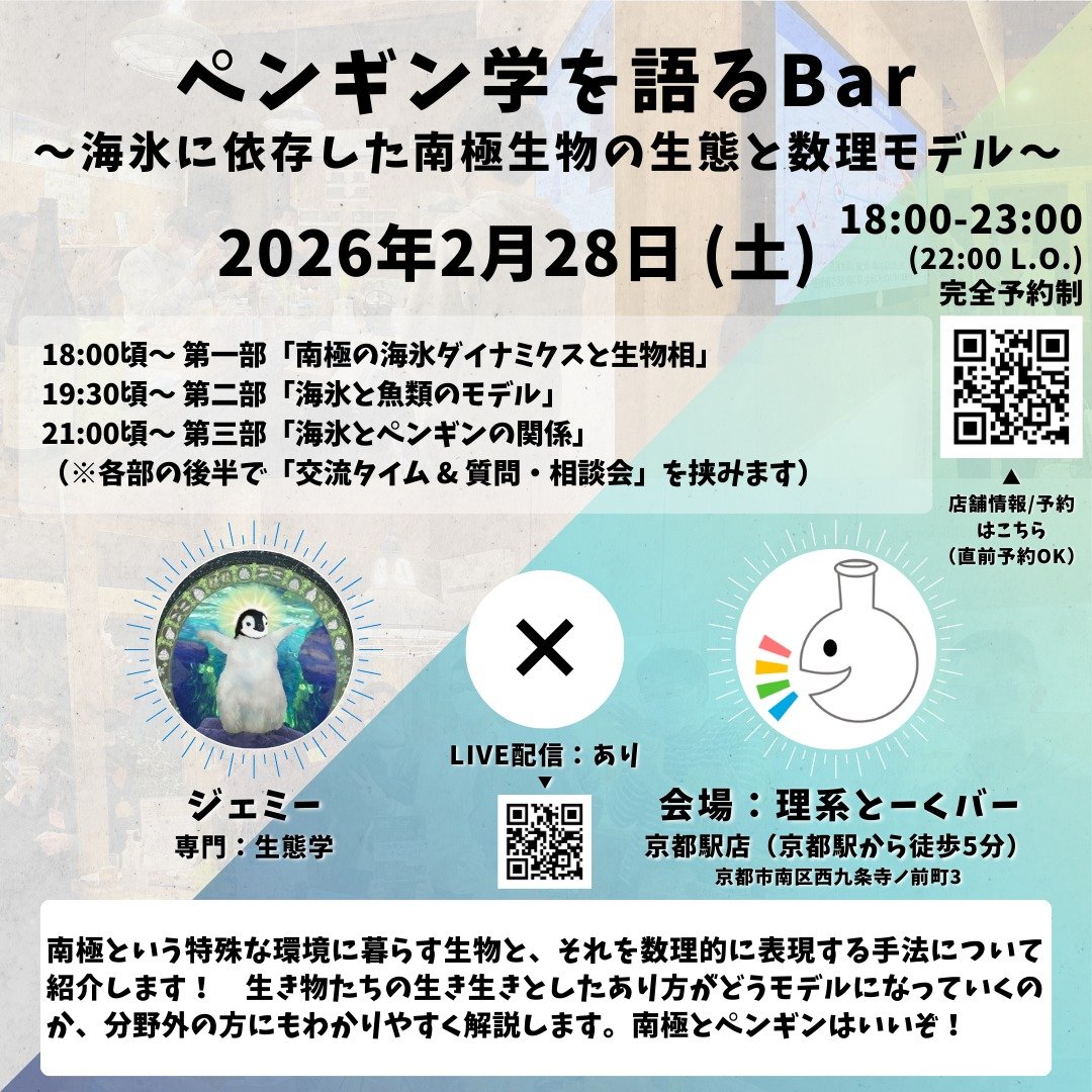 コウテイペンギン至上主義 tweet media