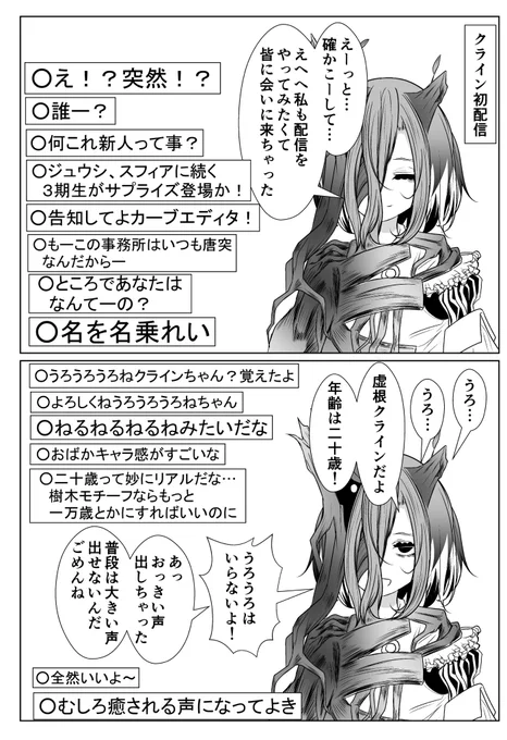 年齢を詐称してるVtuberと虚根クライン⑤カーブエディタのログ 