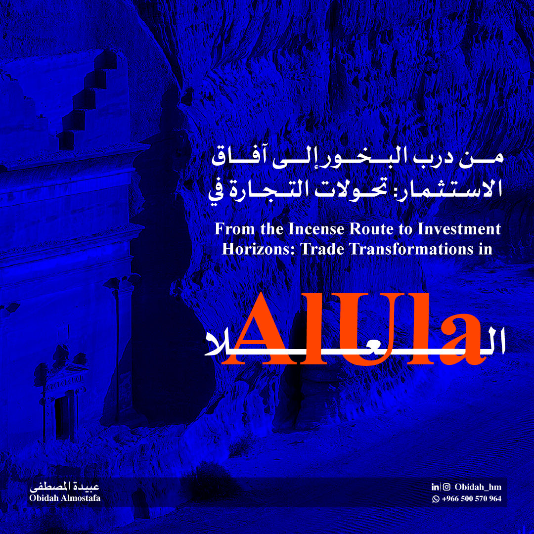 من #العلا
يقام حاليا #مؤتمر_العلا_لاقتصادات_الأسواق_الناشئة

تزامنا معه، استمتعت بإنشاء محتوى يتحدث بشكل عام عن أهمية العلا في اقتصاد العالم، لما يصل لآلاف مضت من السنين..

استمتع بهذا الثريد 👇
