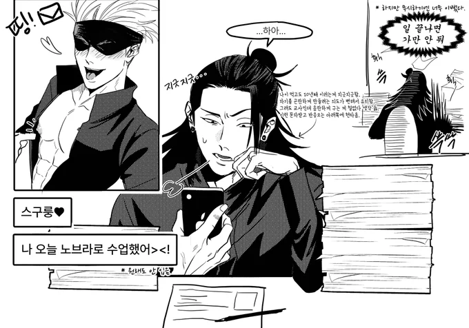 교사x교사 