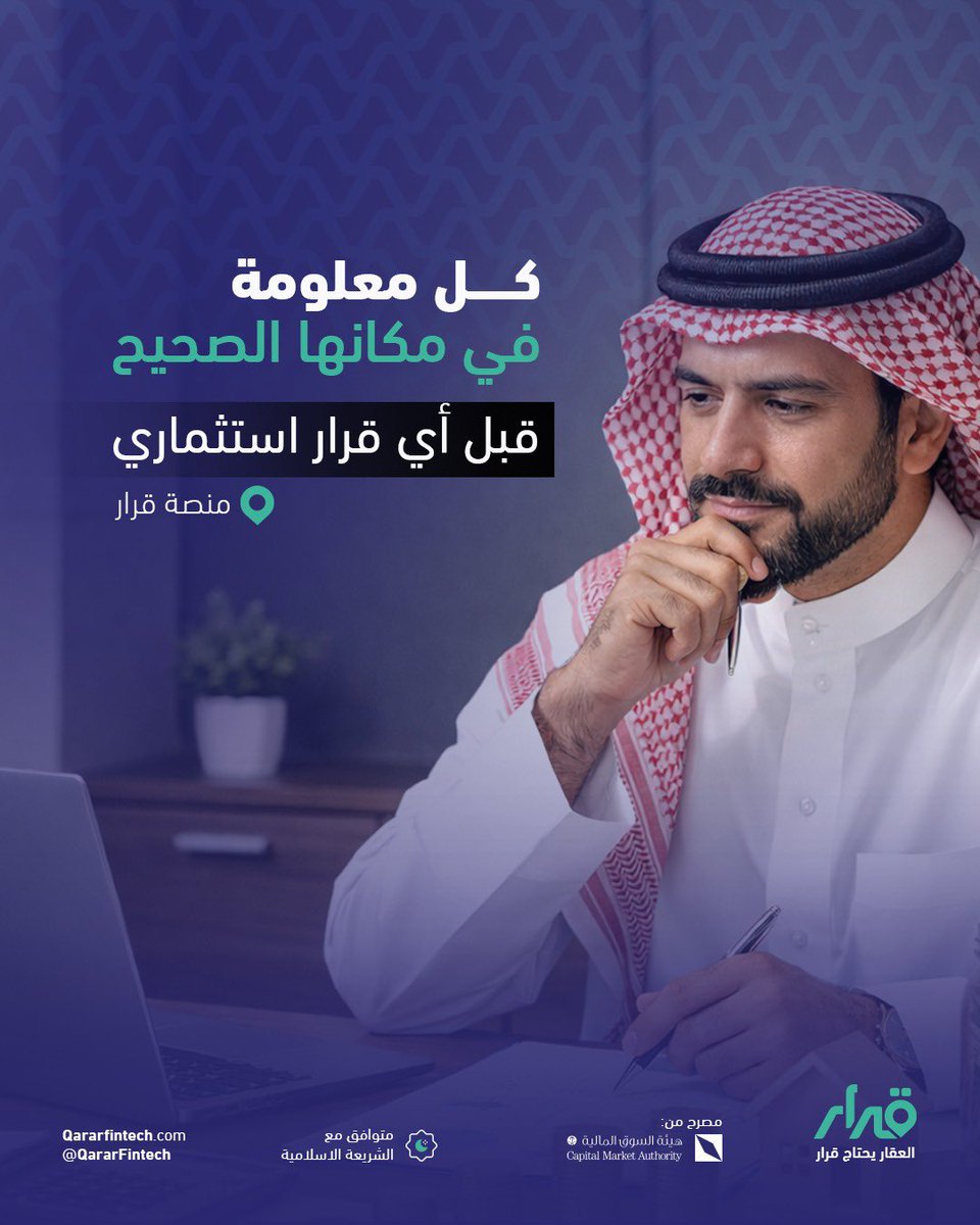 Qarar قرار tweet media