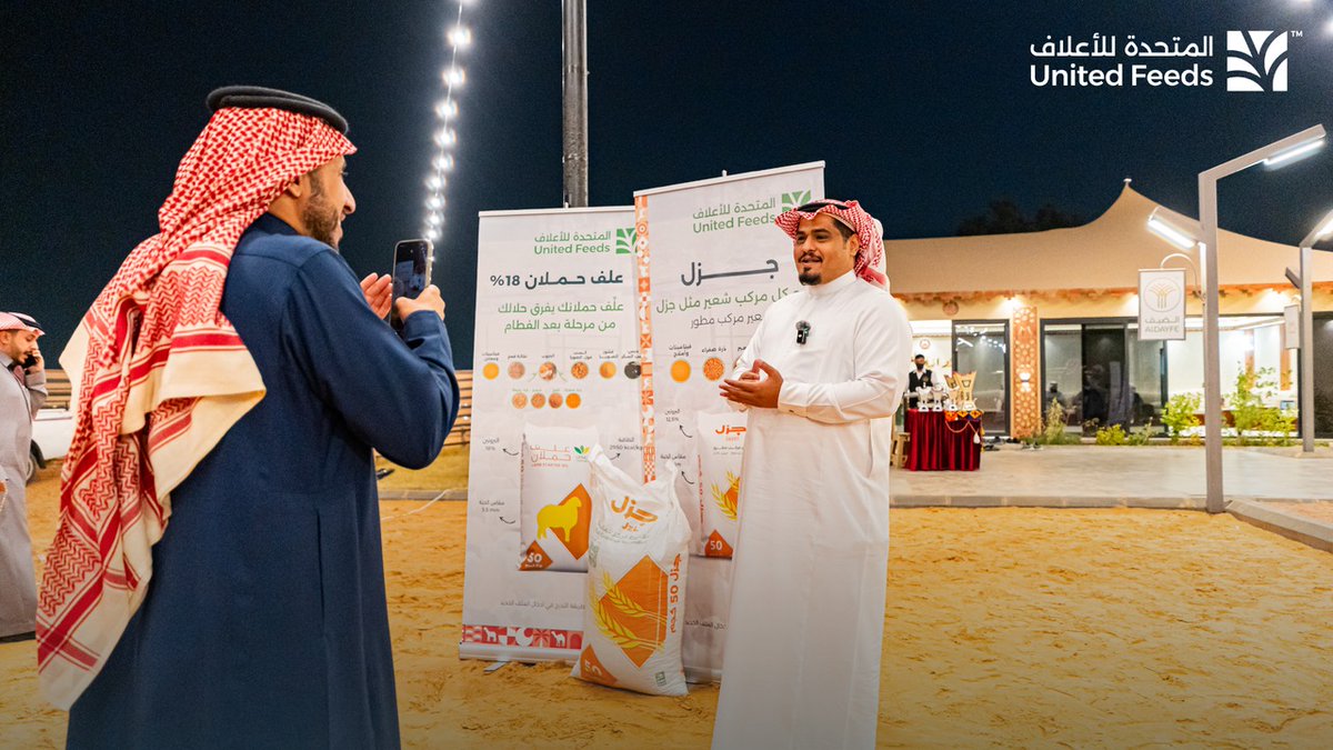 United Feeds | المتحدة للأعلاف tweet media