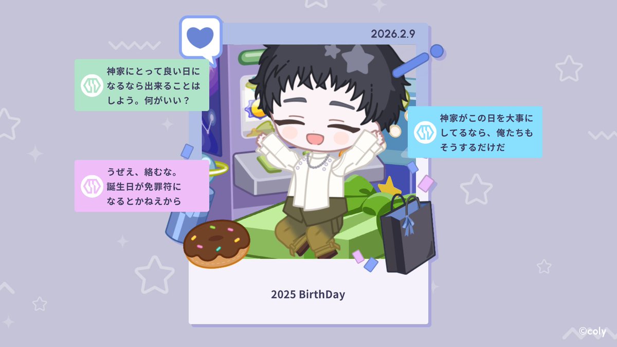 ようやくお迎え出来ました🩷 別バージョンも欲しい😊 #ブレマイ #神家