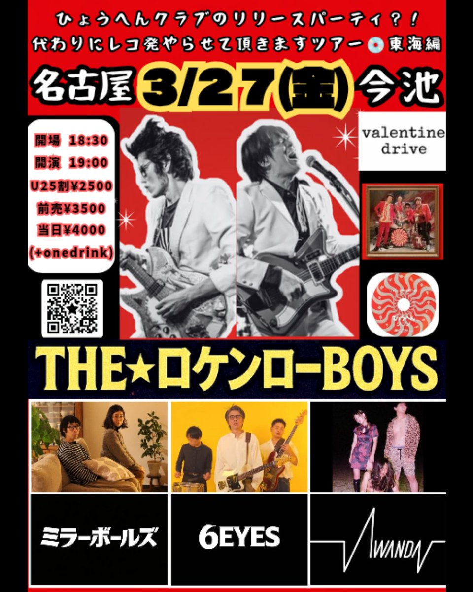 ミラーボールズ (@mirorrballs) / Posts / X