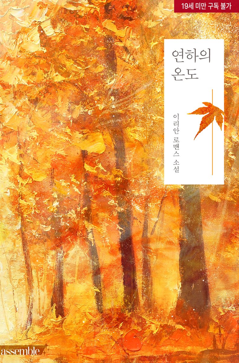 어셈블 tweet media