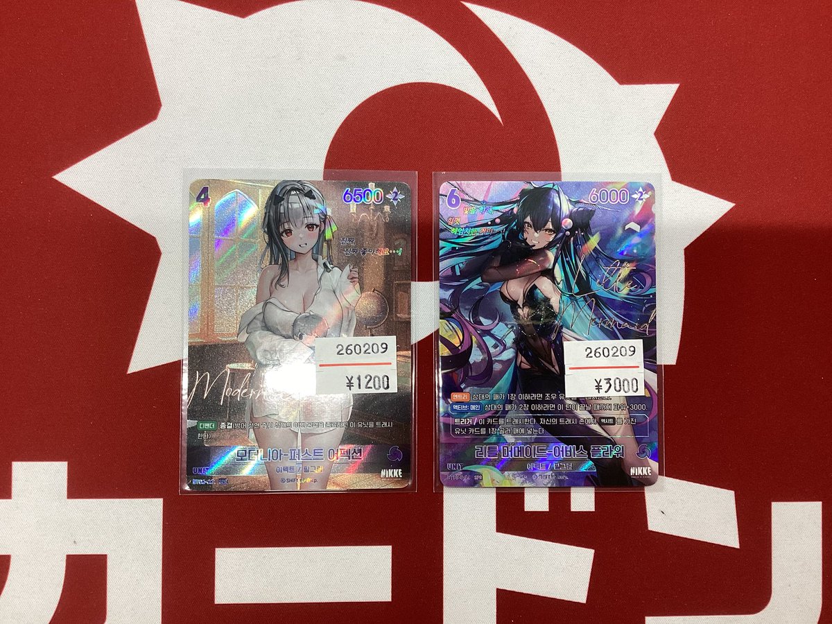 ニベルアリーナ 入荷情報 BT02「ザ•キングダム」から 【モダニア