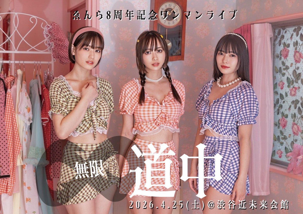 ゑんら公式アカウント（えんら) (@wyenra) / Posts / X