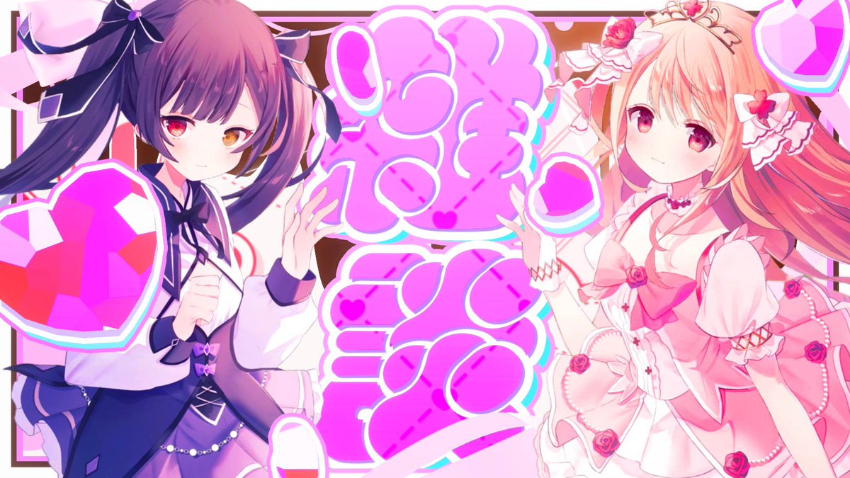 サムネめちゃカワじゃないですか꜀( ꜆-⩊-)꜆♡