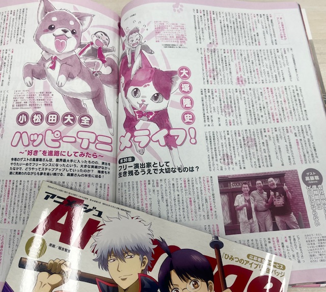 アニメージュ編集部 (@animage_tokuma) / Posts / X