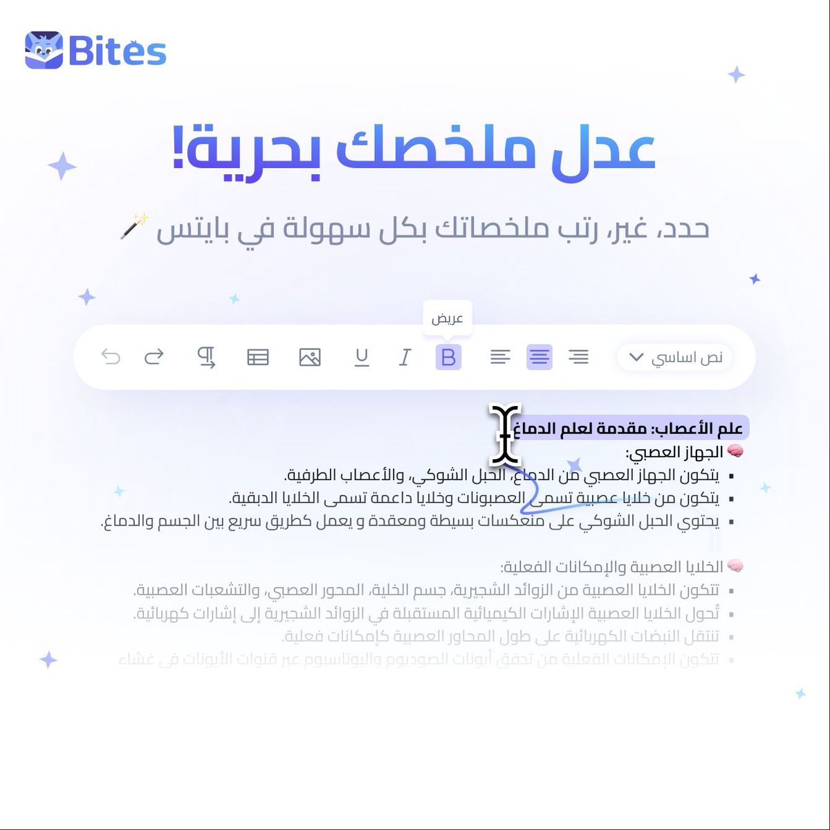 Bites | بايتس tweet media