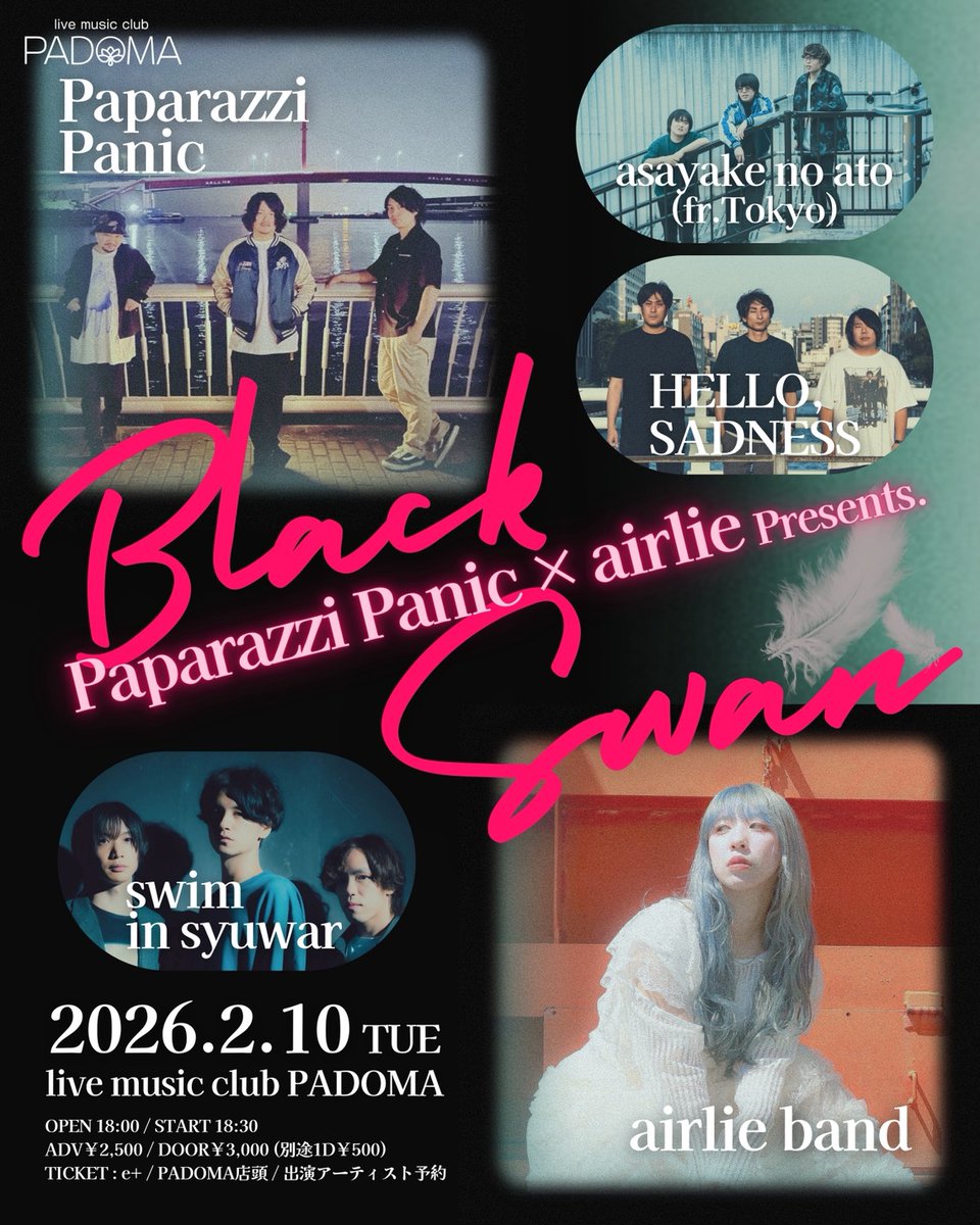 【明日のライブに関してのお詫び】
 
明日2/10に神戸PADOMAで行うairlieとの共同企画『Black Swan』への出演ですが、Ba.こうじのインフルエンザ発症の為、急遽swim in syuwarのBa.ミズキをサポートに迎えての出演となりました！  

急なお願いに関わらずサポートを受けてくれたみずきの器と技術に脱帽