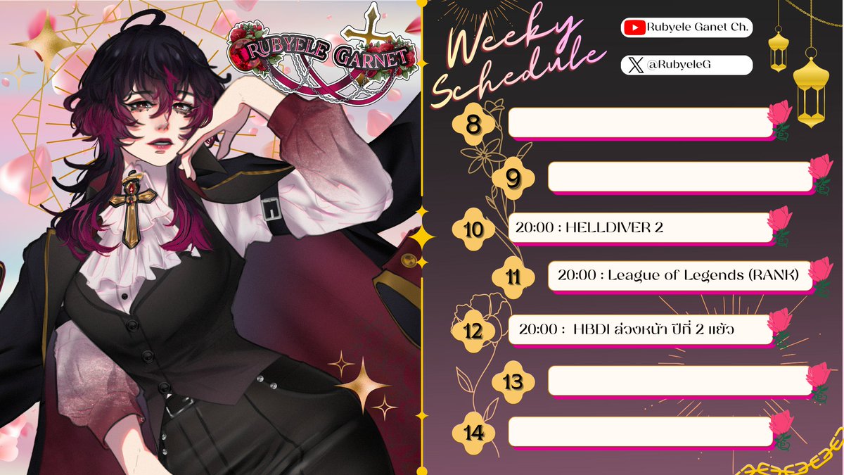 08-14 FEB 2026
วุ้หุ้ววววว วีค3 มีเรื่องราวดีๆ แต่นี่ วีค2