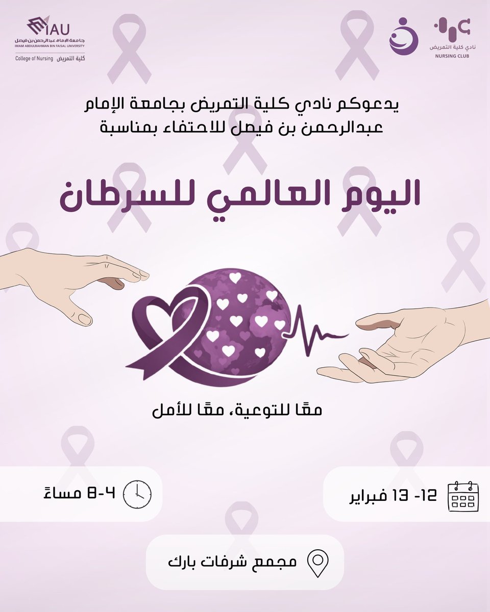 نادي التمريض tweet media