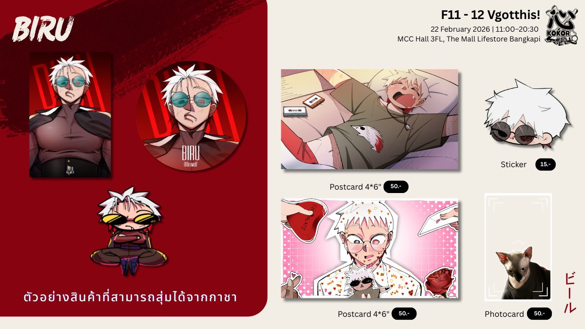 【 📼 BIRU 🐺】
— Pre-order | NOW! - 08 MAR 2026
— F11-F12 | #KOKOROcos10 | 📢 นัดรับได้ที่งาน!

🗓️ 22 February | 11:00–20:30
📍 MCC Hall 3FL, The Mall Lifestore Bangkapi
───────
ซื้อกันให้ถล่มทลาย! 🔥

❱ forms.gle/Sm3pwUVJ9TQ58Z…
───────
#VGotthis #VGoodthis