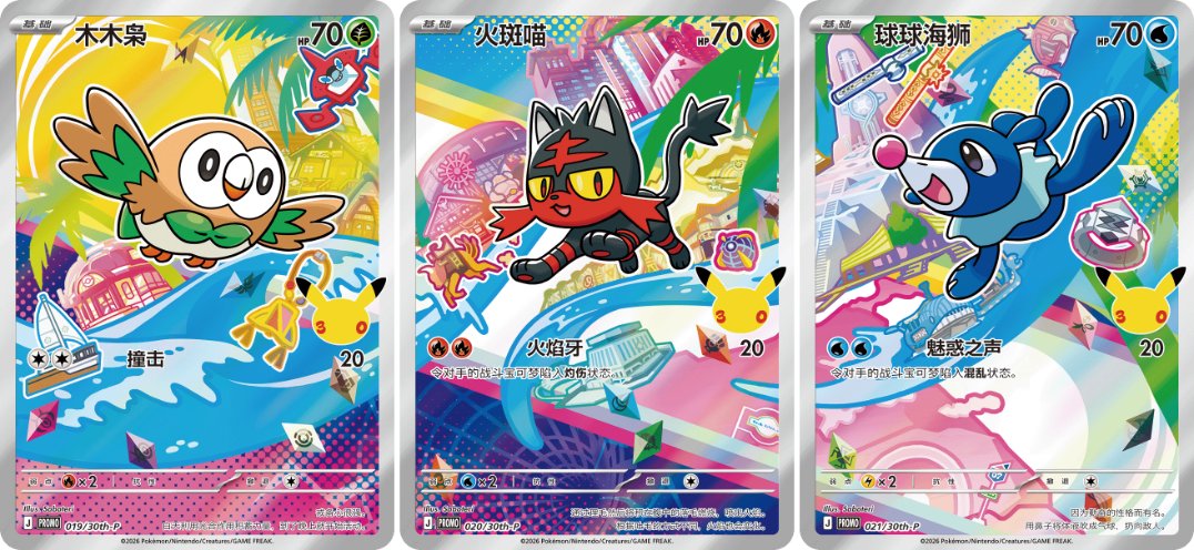 EricLovePikachu's tweet photo. Pokémon 30th Anniversary merchandise will launch in mainland China on March 20, featuring a set with 9 AR illustration cards of starter Pokémon. https://t.co/2zwdeoBrW6
