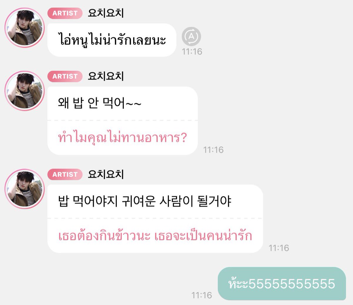 winnieee186's tweet image. แปะฉบับเต้มๆไว้ก๊อนน้านี่ๆ😭