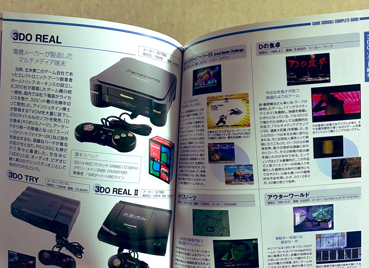 mayumoka40's tweet photo. #ゲームなんとか
1973年生まれのオイラ😌
1994年、スーファミに取って代わるとされた次世代機が市場に登場。
すでに社会人として、安定の所得を得ていたオイラ、居ても立っても居られず速攻で購入したのが #3DOREAL ¥54,800💸
#急いては事を仕損じる
ソフトの少なさは如何ともし難く😓
#ポッドキャスト https://t.co/oABtoIgB7b