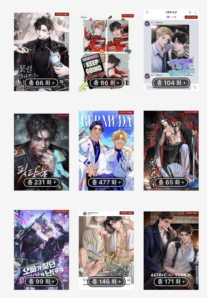 dieforemix's tweet image. 요즘보는연재물… 👁️ 
2월에 땡기는 신작 하나도 없어서 이칭구들로 3월까지 버텨야함 설때 연재포백이벤트좀 햇음좋겟다 벨송완료왜업어졋냐고!!!