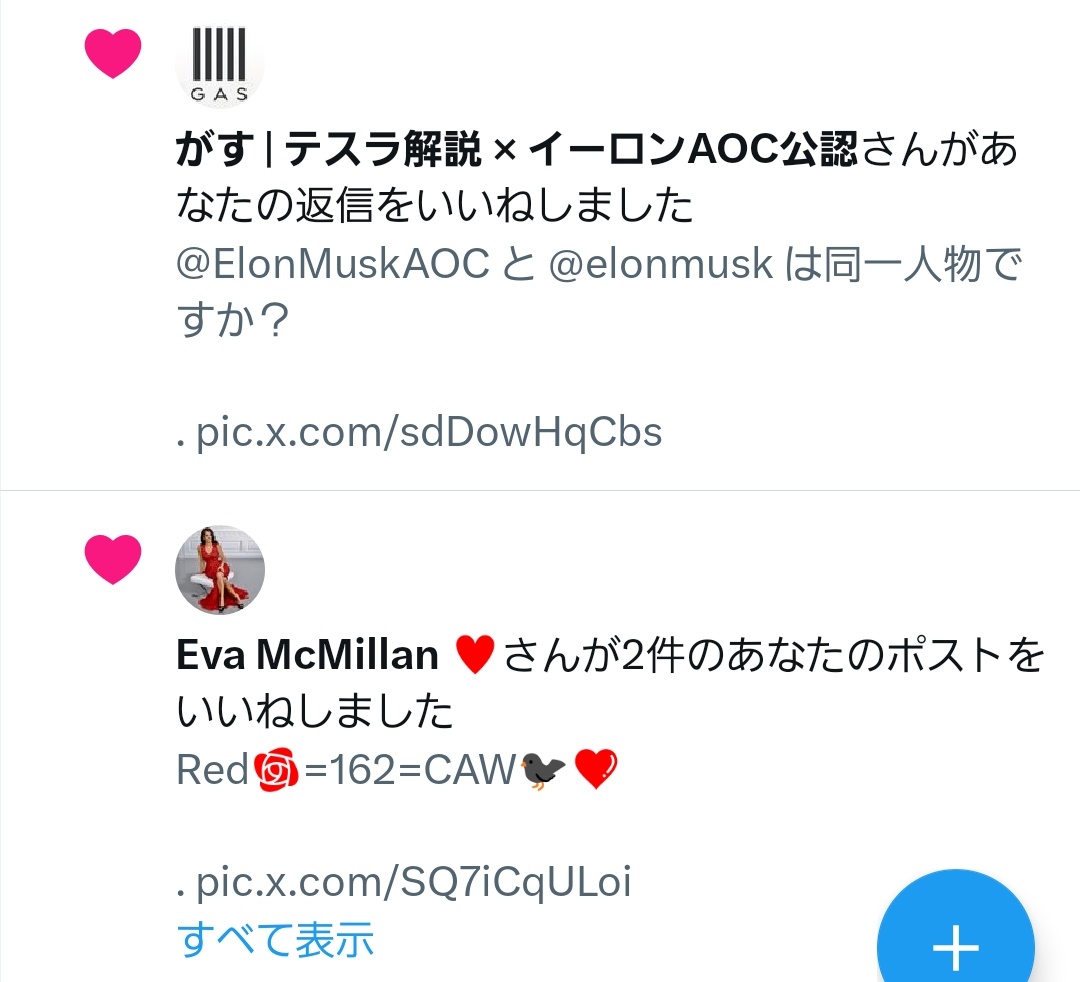 がすさんが👍してくださりました
同一人物ならどえらいことです
#CAW

.