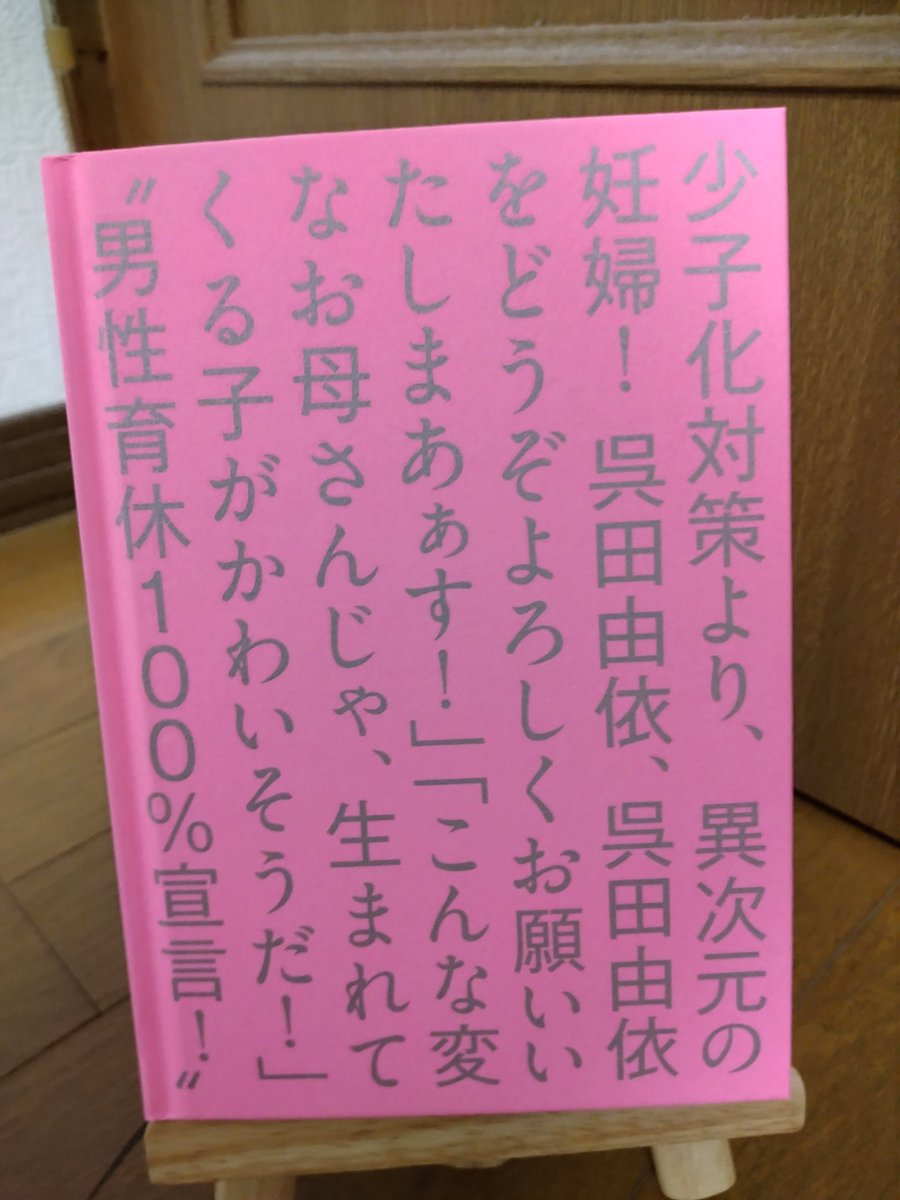 A4ReJGXTf4rBqzV's tweet photo. さて次はカバー外すとオールピンク🩷のこちらを読んで行こうと思います‼️ https://t.co/k5EgxAu3nQ