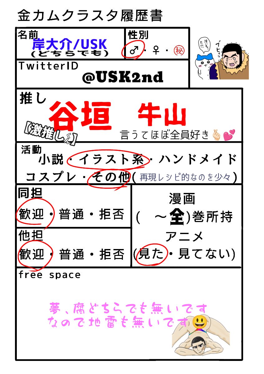 岸大介 tweet media