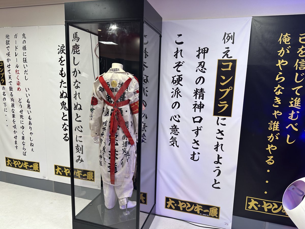 大☆ヤンキー展に行ってきました！😎 #大ヤンキー展 #GS400 #CBX400F