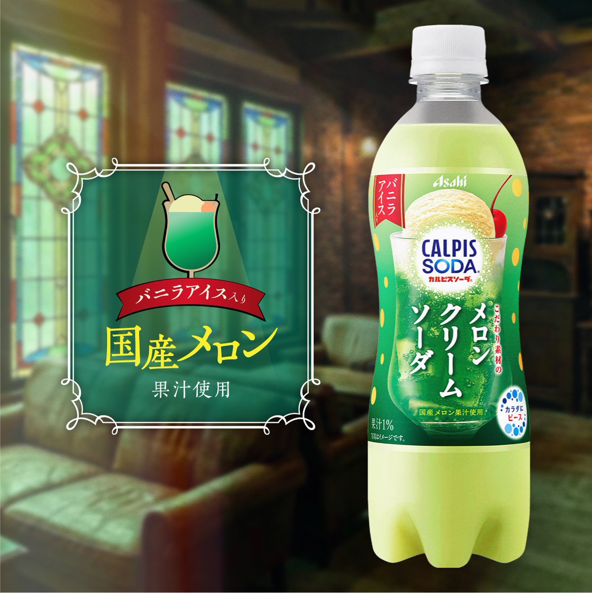 カルピス“水玉通信”」 (@calpis_mizutama) / Posts / X