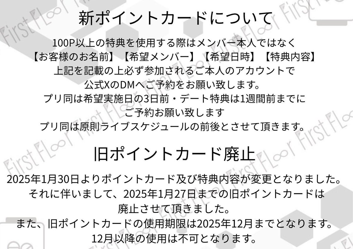 【公式】First Fl∞r tweet media