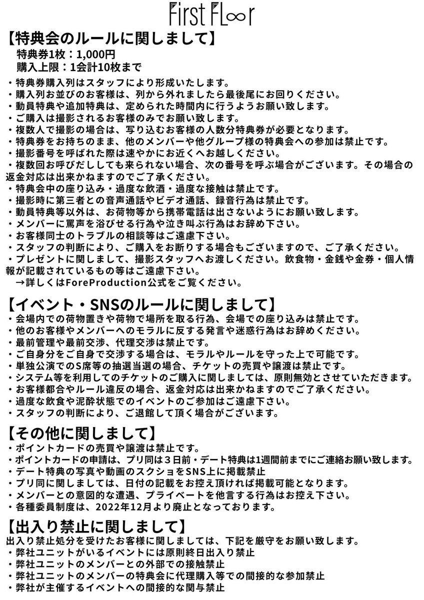 【公式】First Fl∞r tweet media