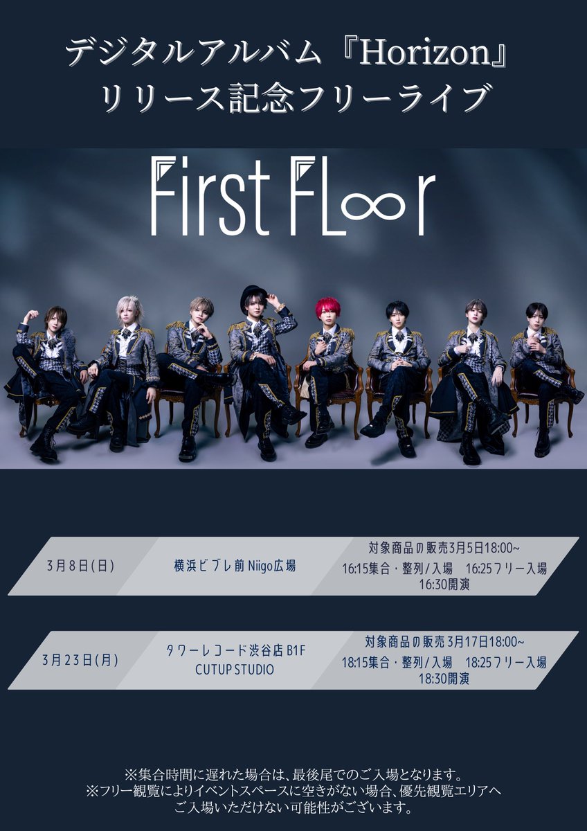 【公式】First Fl∞r tweet media