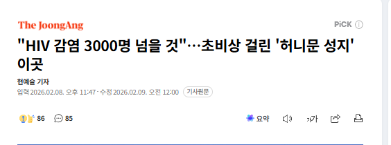 태평양의 피지에서 에이즈 감염이 급증하고 잇는데 
그이유는 

블루투스라는  상상초월의 마약 투약방식때문

블루투스는 마약을 구하지 못한 사람이 이미 약물에 취한 다른 사람의 혈액을 뽑아 자신의 몸에 주사하는 행위

상상도 못했다 .