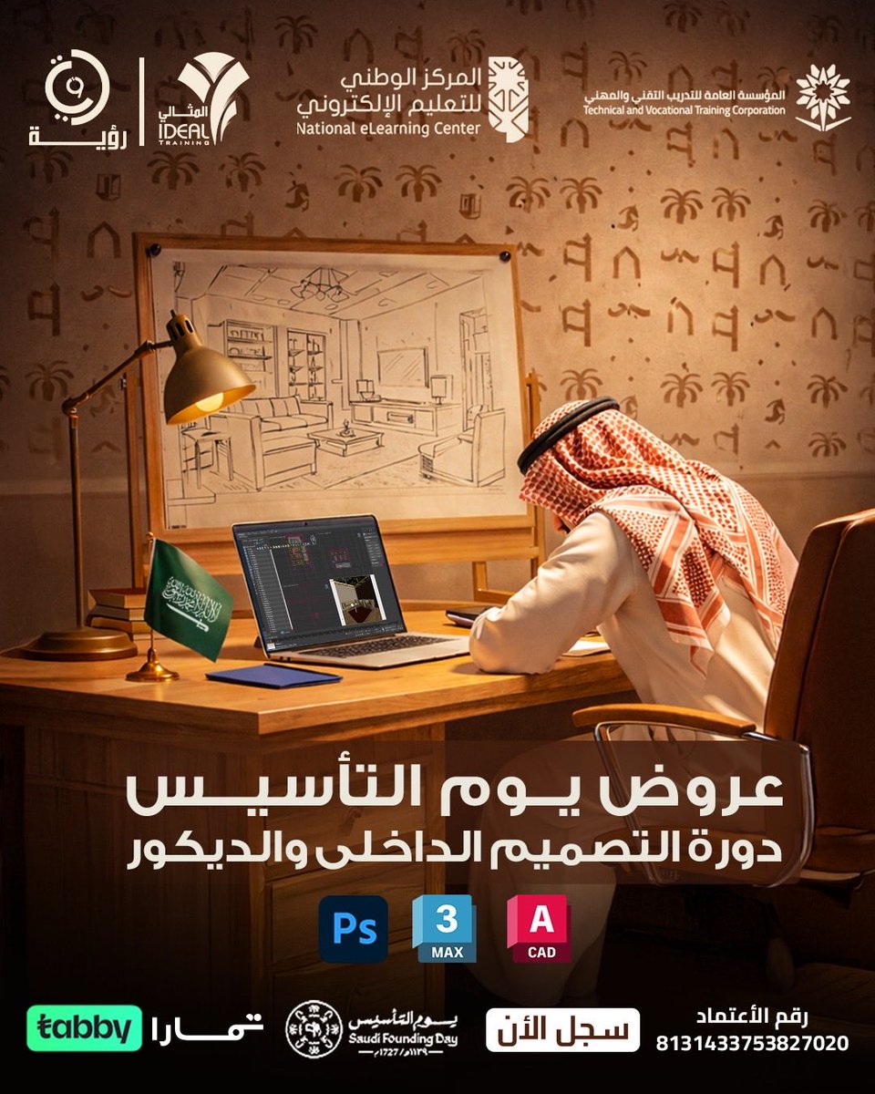 رؤية للتدريب والتطوير tweet media