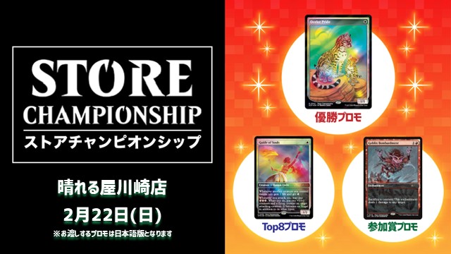 大会情報】 2/22(日)開催✨ 👑「『ローウィンの昏明』ストア